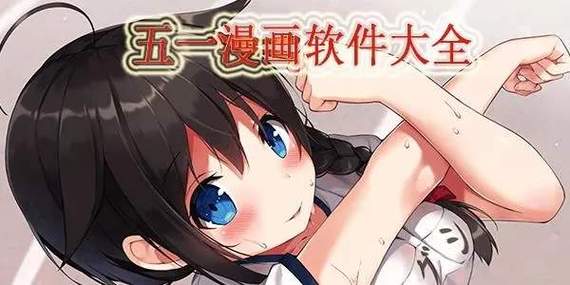 51漫画成人版游戏截图