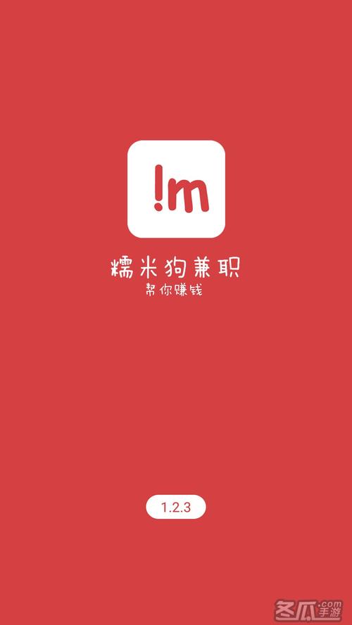赚钱糯米狗缩略图