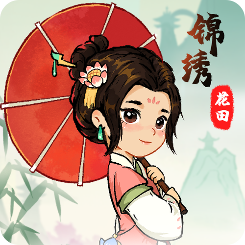 锦绣花田红包版正版缩略图