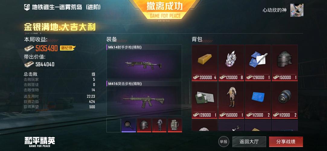 和平地铁爆率修改器破解版永久免费