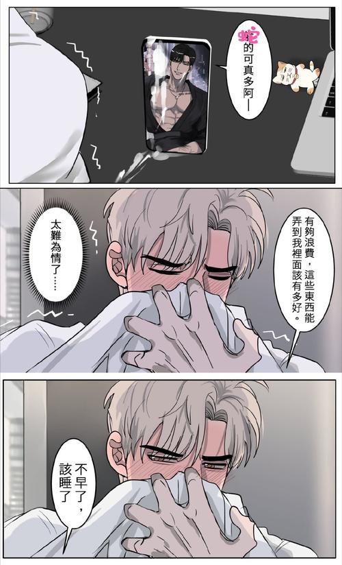 台漫colossal漫画在哪看去广告安卓版