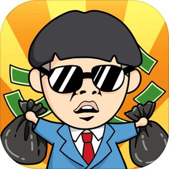 王富贵的垃圾站免广告版本电视版图标