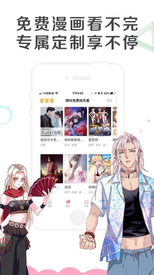 啵乐漫画官方正版安装缩略图