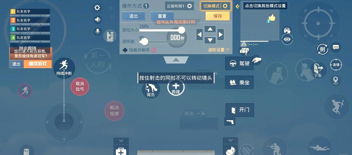 和平精英一键解锁陀螺仪安装最新版缩略图