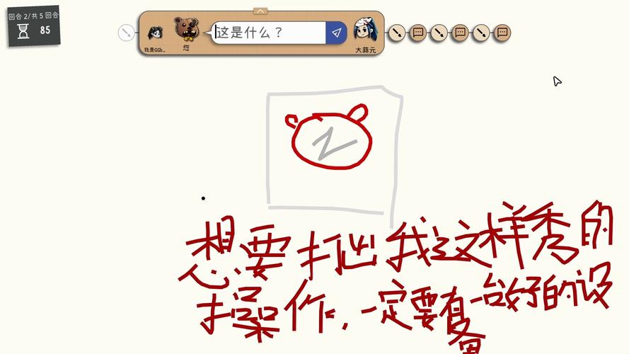 你画我猜辅助缩略图