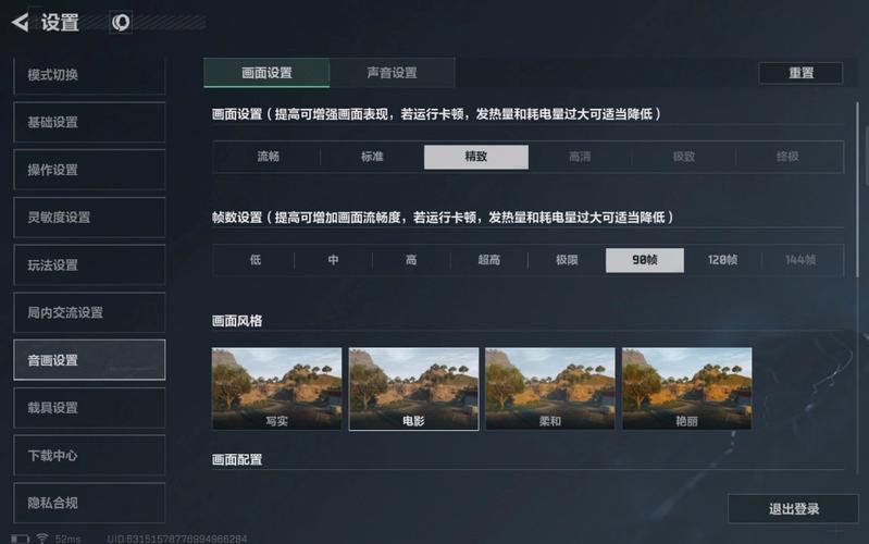 三角洲行动画质修改器2023最新版正版
