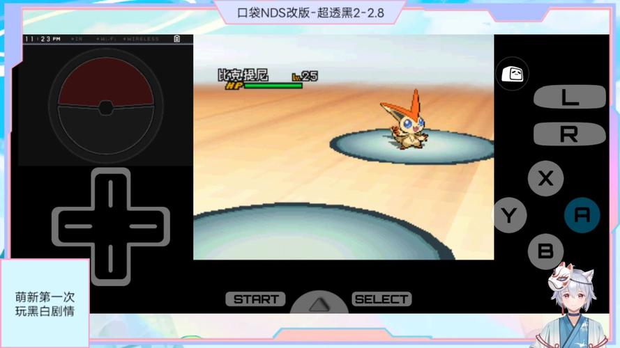 pokemmo黑白rom文件免费版纯净版缩略图