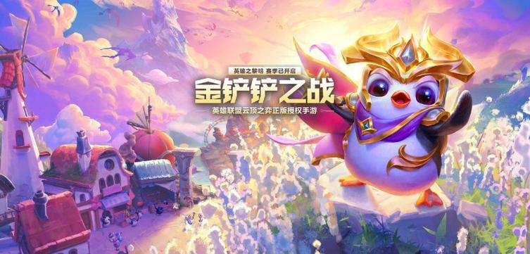 金铲铲免费无限金币图标