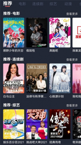 808影视网的电视剧大全无付费版缩略图