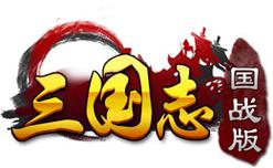 三国志破解版无限体力缩略图