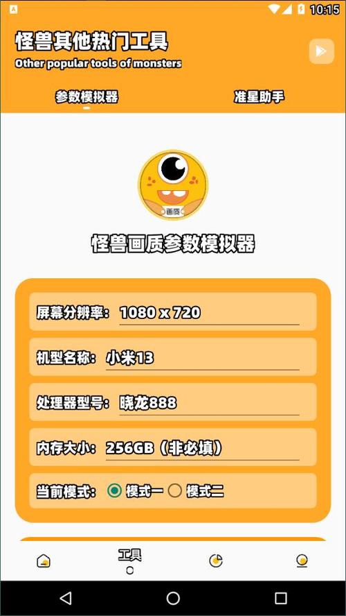 Juzi666cc画质助手官方版黄化版缩略图