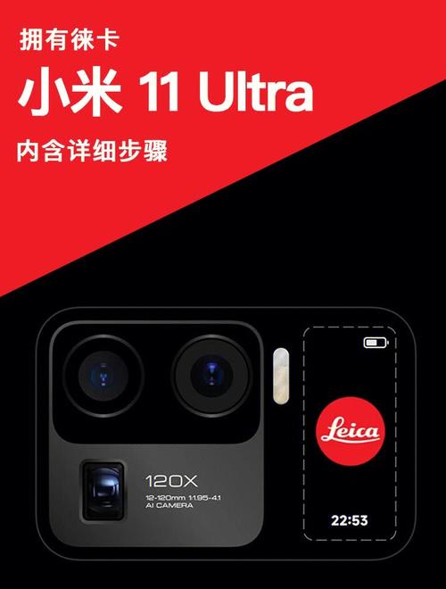 小米11 ultra相机包游戏截图