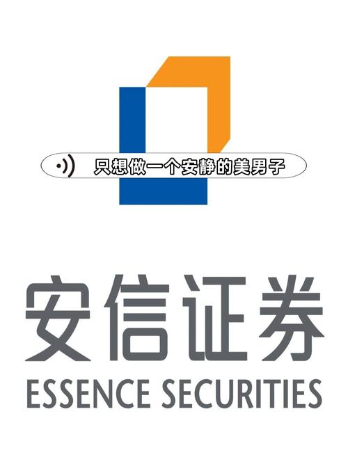 安信证券手机版缩略图