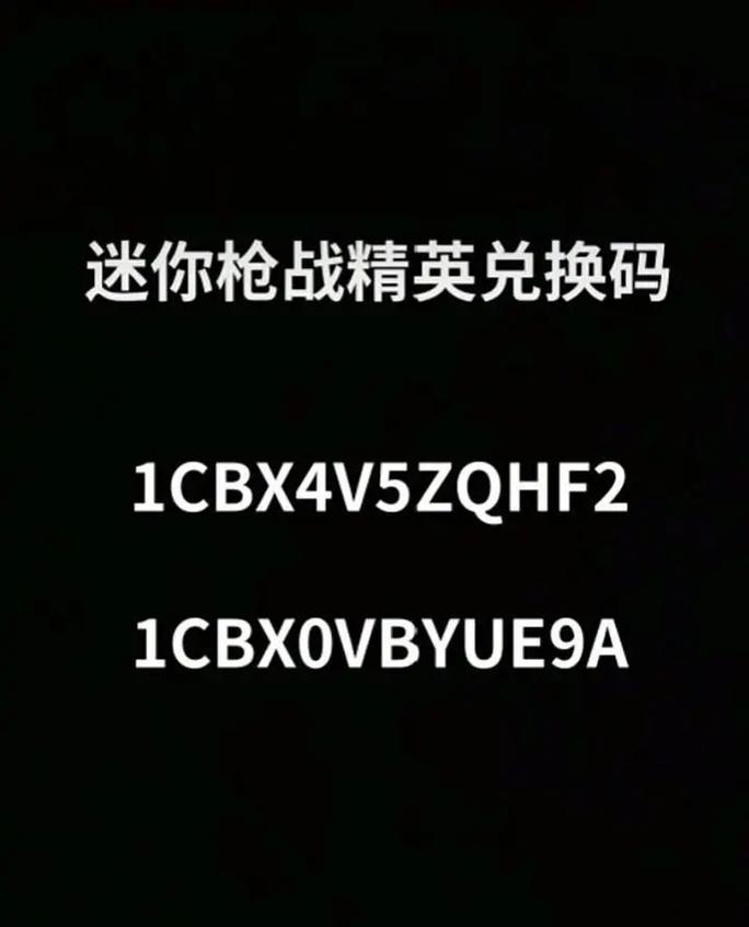 弑神辅助迷你枪战精英兑换码游戏截图
