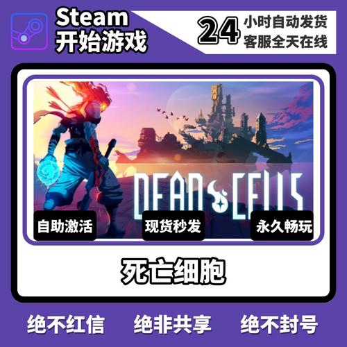 死亡细胞全dlc破解版解锁版游戏截图