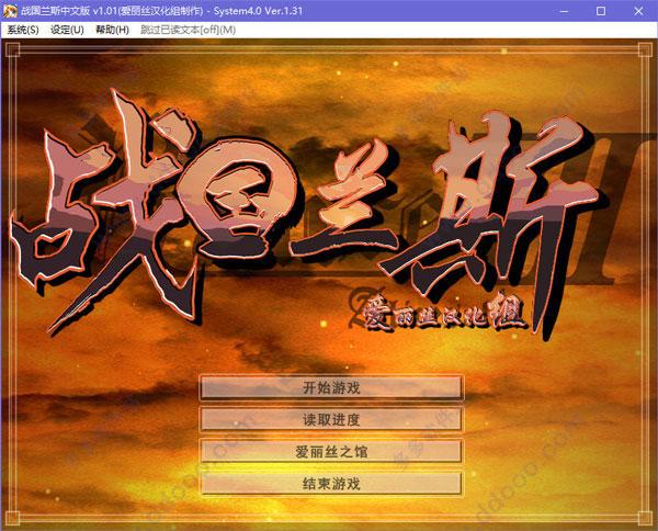 战国兰斯修改器战国兰斯修改器游戏截图