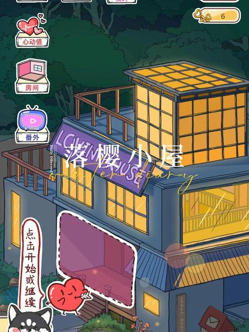 落樱小屋2破解版内置菜单红包版图标