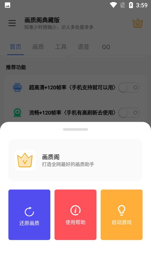 画质阁8.0无毒版