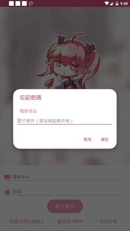 Picacg安装包黄化版游戏截图