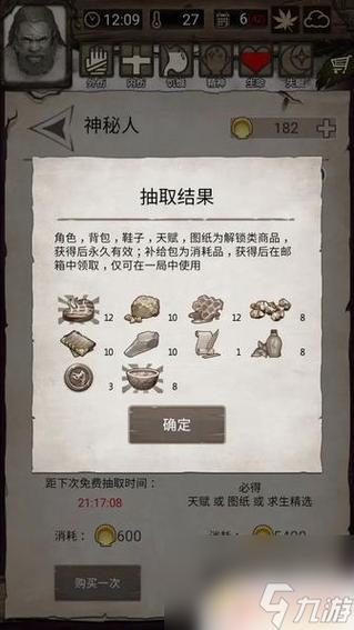 荒野日记孤岛破解版无限贝壳纯净版缩略图
