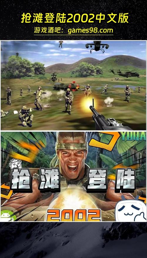 抢滩登陆战2002方法图标