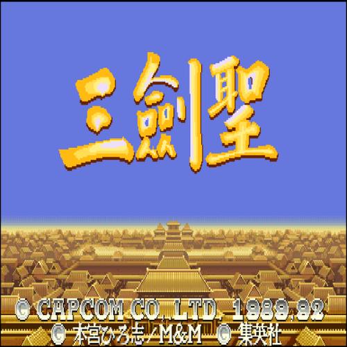 三国志三剑圣单机游戏手机版赚红包版游戏截图