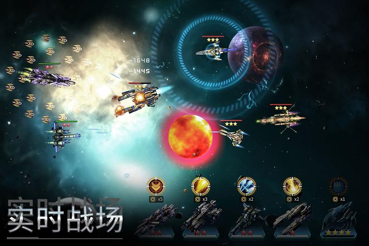 星空战机无限金币版图标