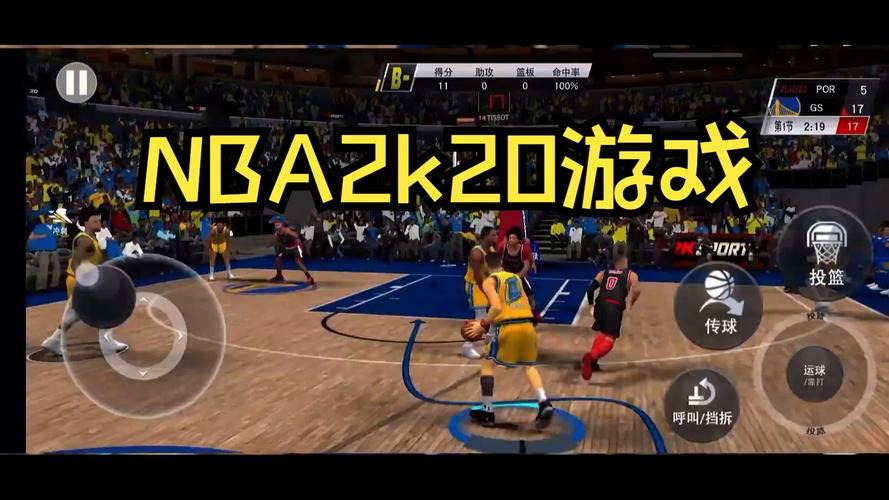 nba2k20手游生涯模式安卓真人版