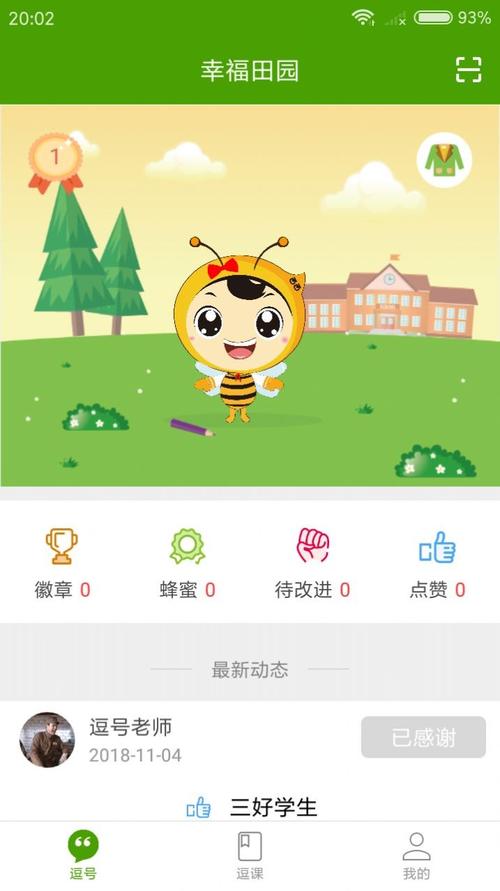 幸福田园最新版无限制版