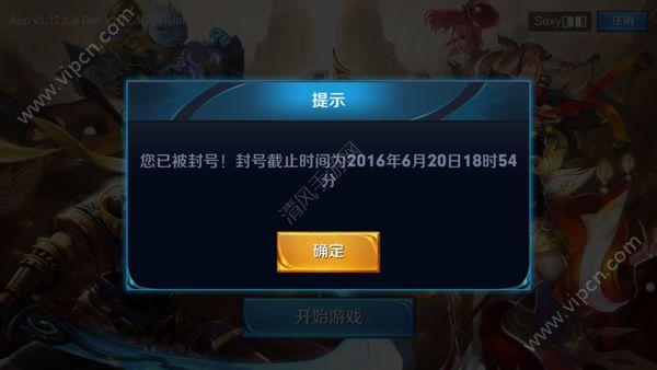 王者荣耀透视挂免封号游戏截图