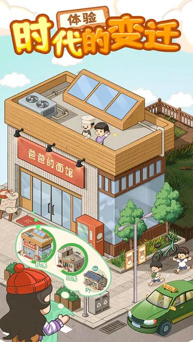 爸爸的面馆无限金币版安卓版游戏截图