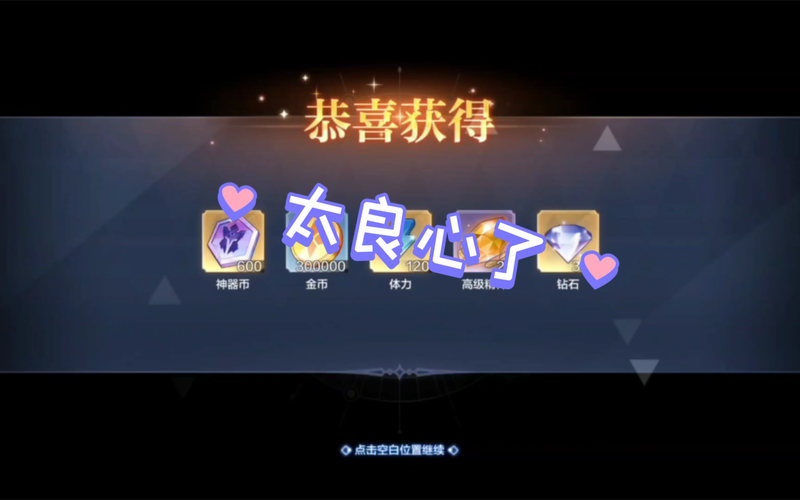 my辅助器奥奇传说兑换码