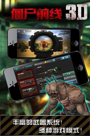 僵尸前线3d无限内购破解版纯净无广告版缩略图