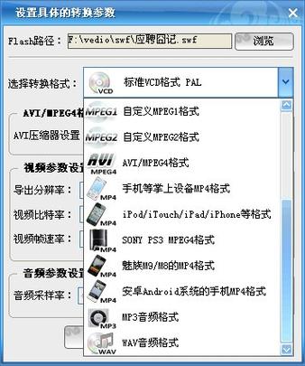 flash破解版百度云