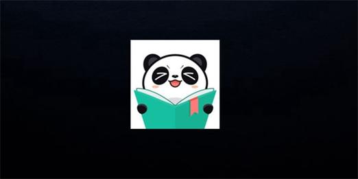 熊猫看书修改版游戏截图