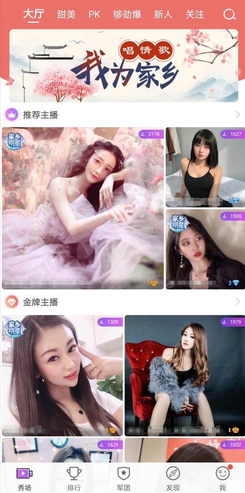 微秀直播免vip破解版最新版本更新内容介绍图标