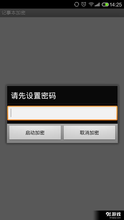 免费的加密软件