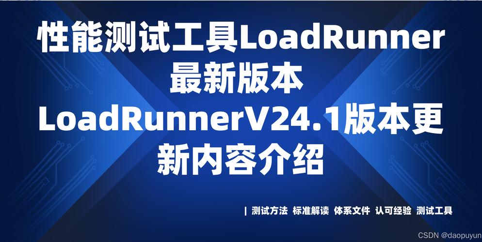 loadrunner官方最新版本更新内容是什么缩略图