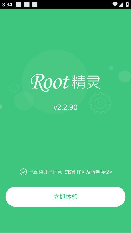 一键root精灵手机版图标