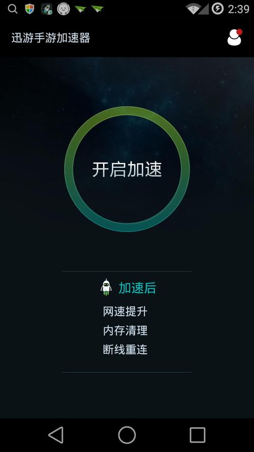 银河vp永久免费加速器官网版银河加速器官方游戏截图