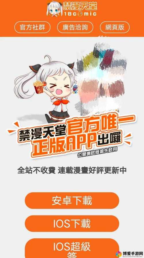 瑟瑟漫画永久VIP版缩略图
