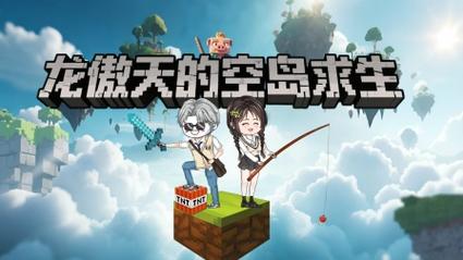 双人空岛生存100天无广告安装游戏截图
