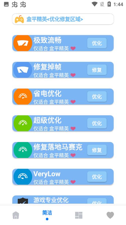 小沐风画质助手版本游戏截图