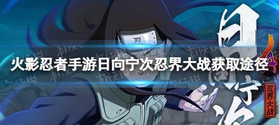火影忍界大战18破解版免费vip