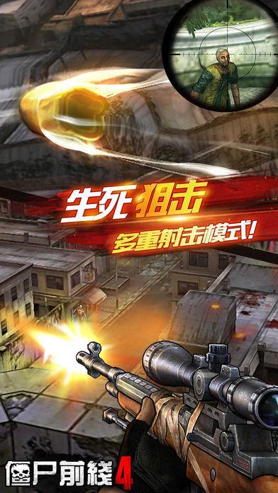 僵尸前线4破解版免费缩略图