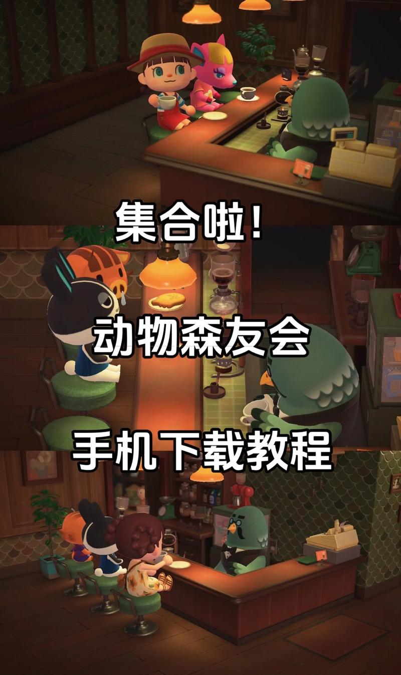 动物森友会手机版最新版苹果版