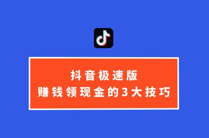 抖音自动挂机赚钱脚本极速版2023游戏截图