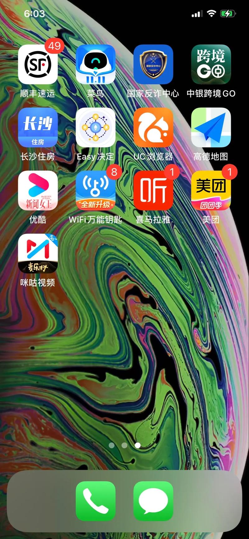 咪咕直播tv版仲夏版