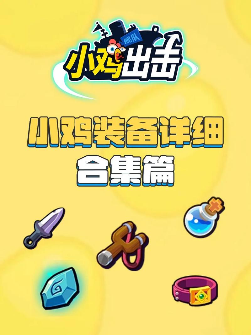 小鸡舰队出击修改器教程无删减版游戏截图