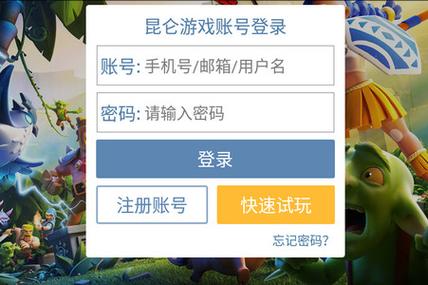 昆仑游戏账号迁移怎么弄免费旧版安卓